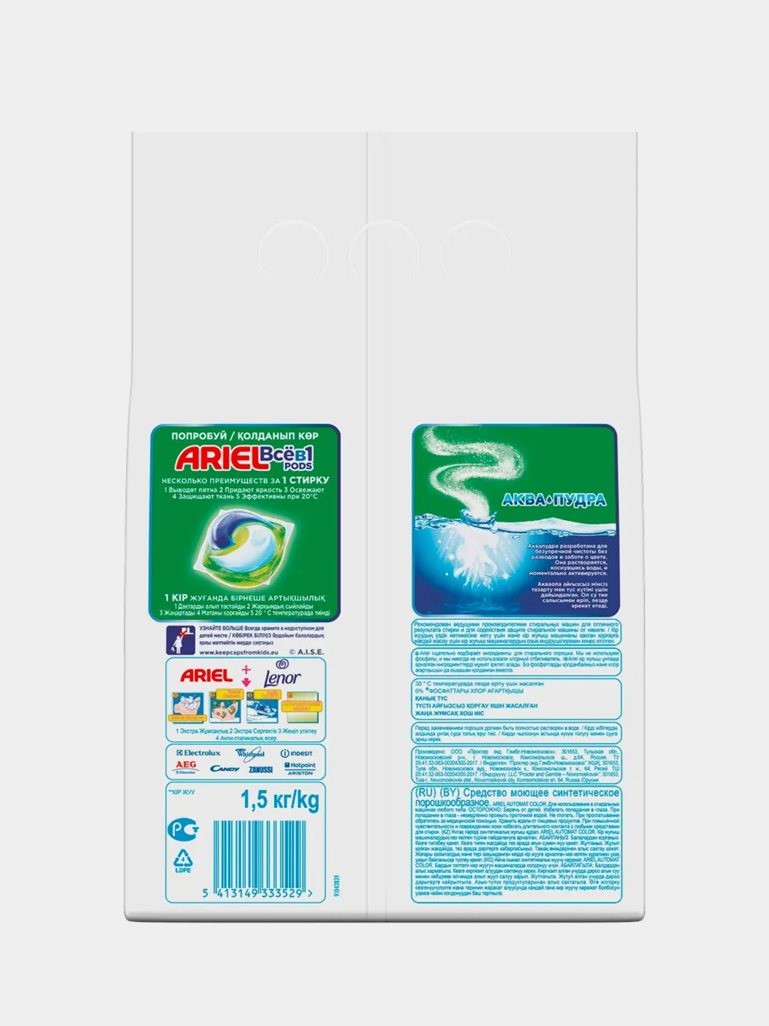 Стиральный порошок Аквапудра Ariel Color автомат, 1.5 кг