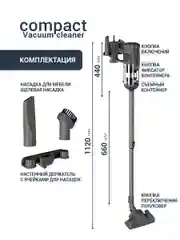 Пылесос вертикальный VIXTER VCW-2350