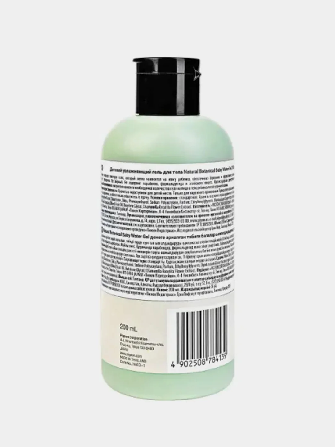 Увлажняющий гель-лосьон для тела PIGEON Natural Botanical Baby Water Gel, 200мл