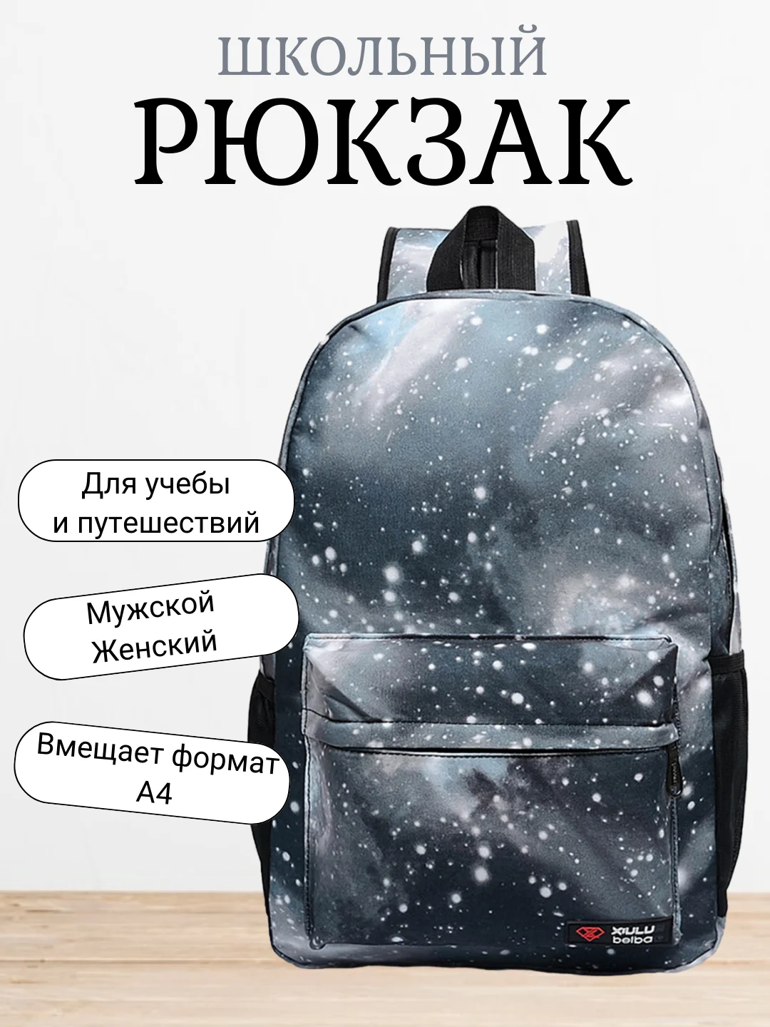 Серый городской рюкзак портфель с принтом женский детский для школьников