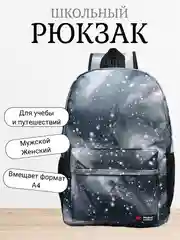 Серый городской рюкзак портфель с принтом женский детский для школьников