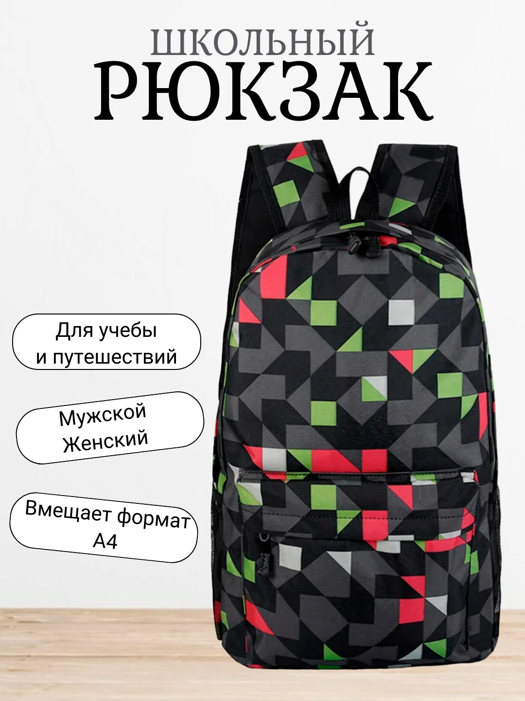 Синий меланж городской рюкзак портфель с принтом женский детский для школьников
