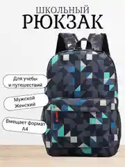 Темно-синий городской рюкзак портфель с принтом женский детский для школьников