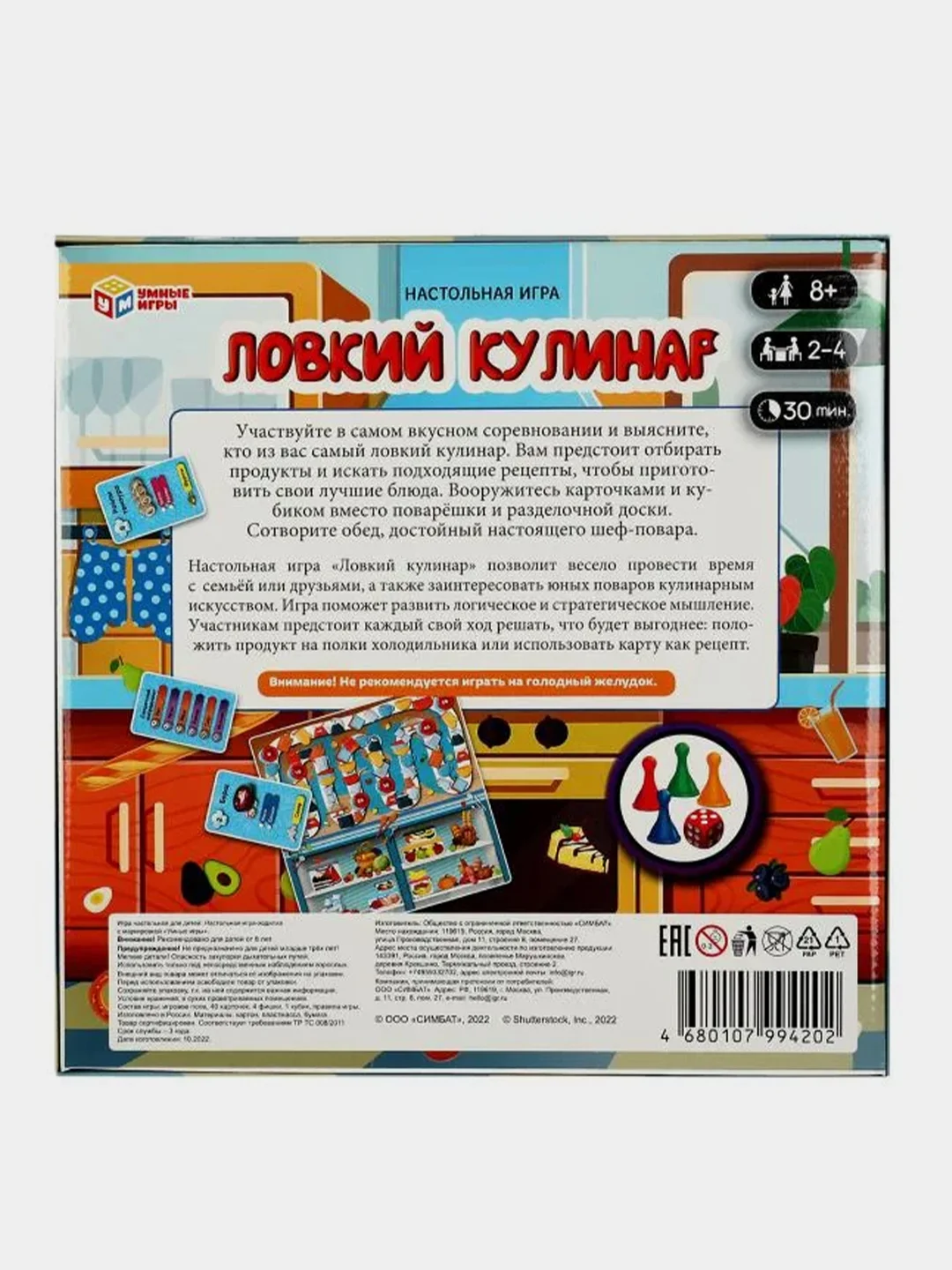 Настольная игра Умные игры "Ловкий кулинар", 40 карточек