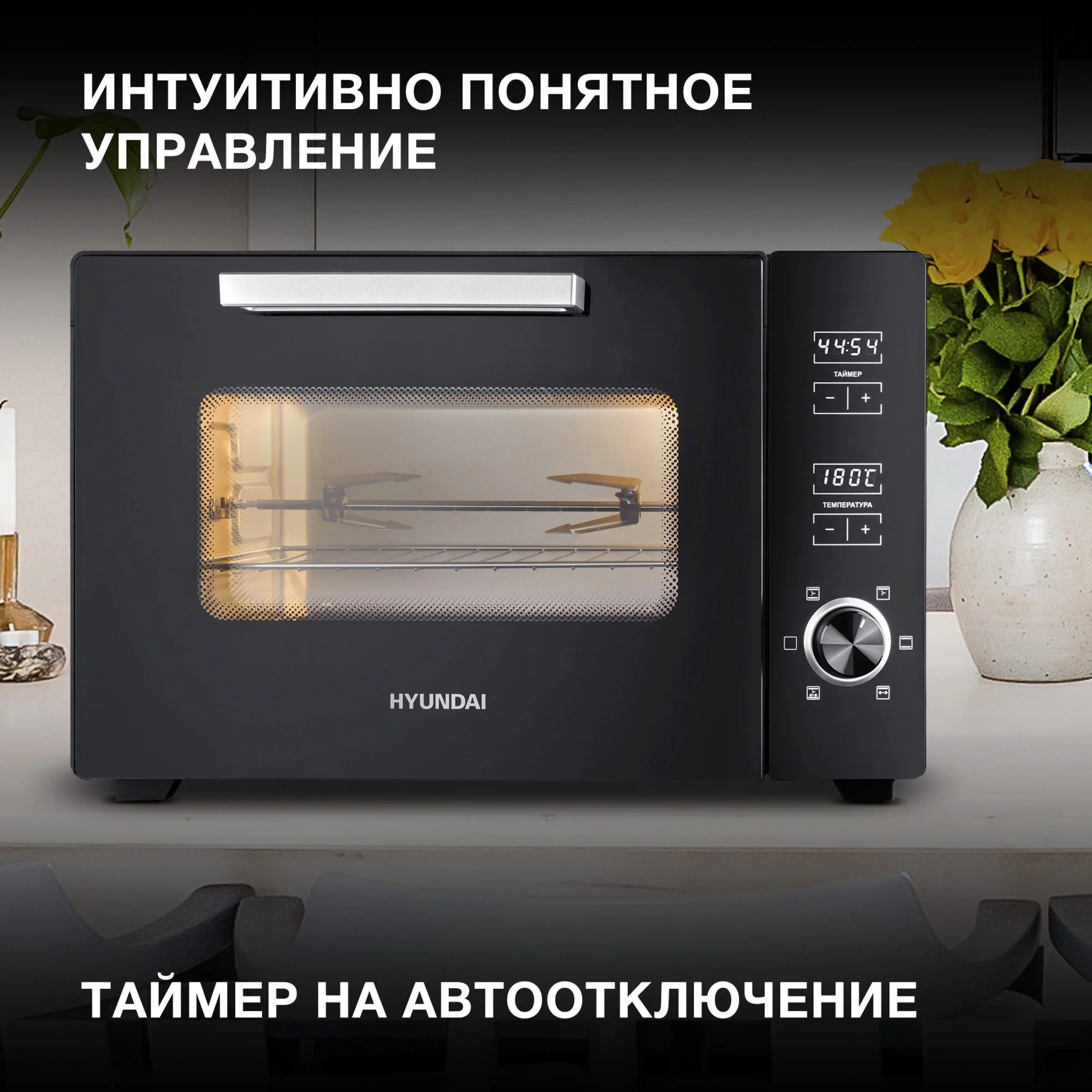 Мини-печь Hyundai MIO-HY100, 38 л, 1800 Вт, черная