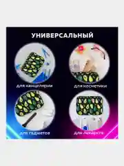 Пенал-косметичка школьный для ручек, карандашей, Brauberg, 1 отделение, Avocado, 270706