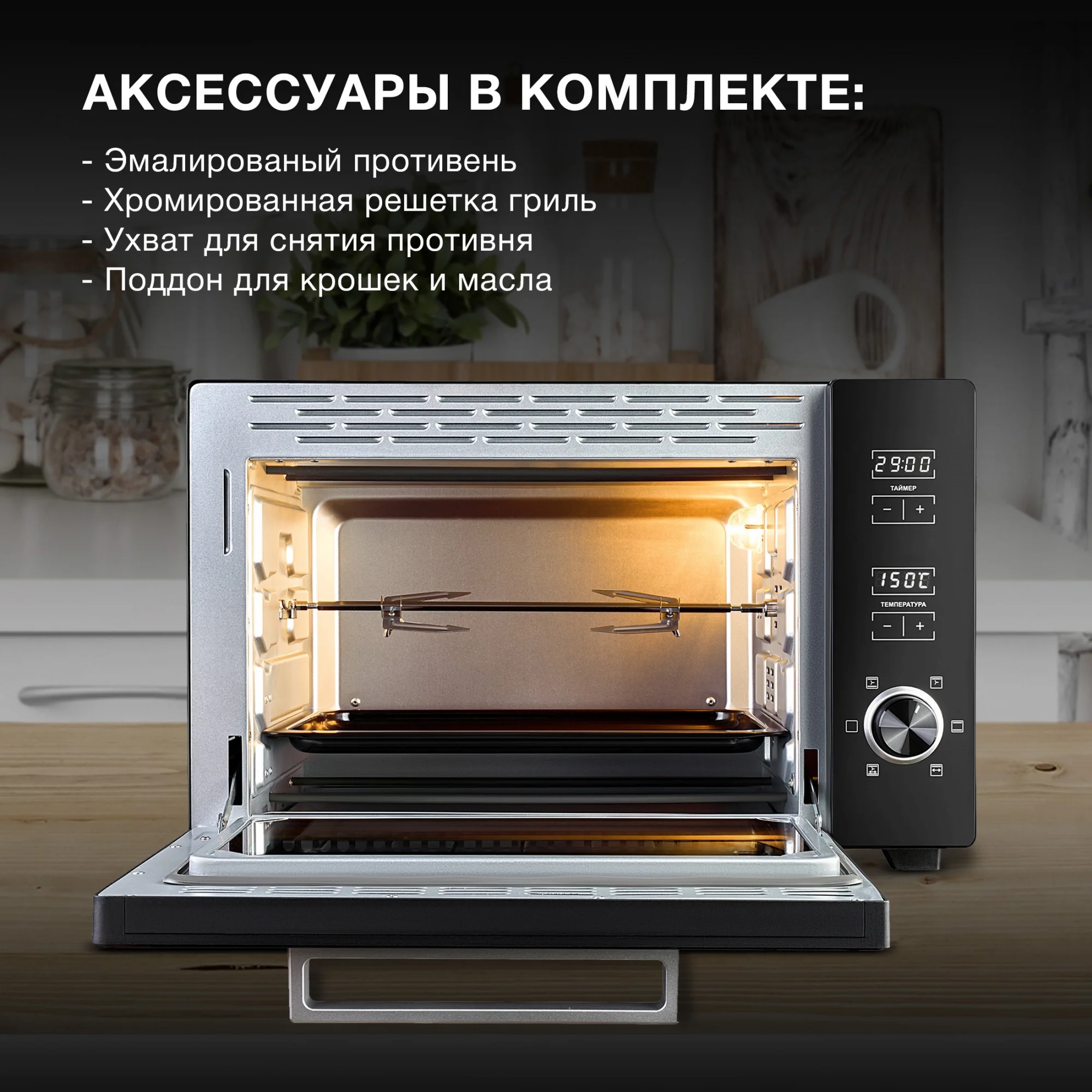 Мини-печь Hyundai MIO-HY100, 38 л, 1800 Вт, черная