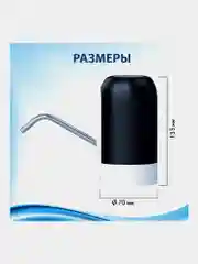 Помпа для воды электрическая SONNEN EWD161WB, 1,6 л/мин, АККУМУЛЯТОР, черная, 455469