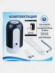 Помпа для воды электрическая SONNEN EWD161WB, 1,6 л/мин, АККУМУЛЯТОР, черная, 455469