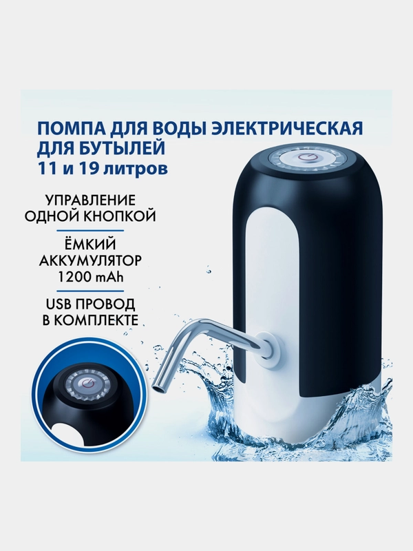 Помпа для воды электрическая SONNEN EWD161WB, 1,6 л/мин, АККУМУЛЯТОР, черная, 455469
