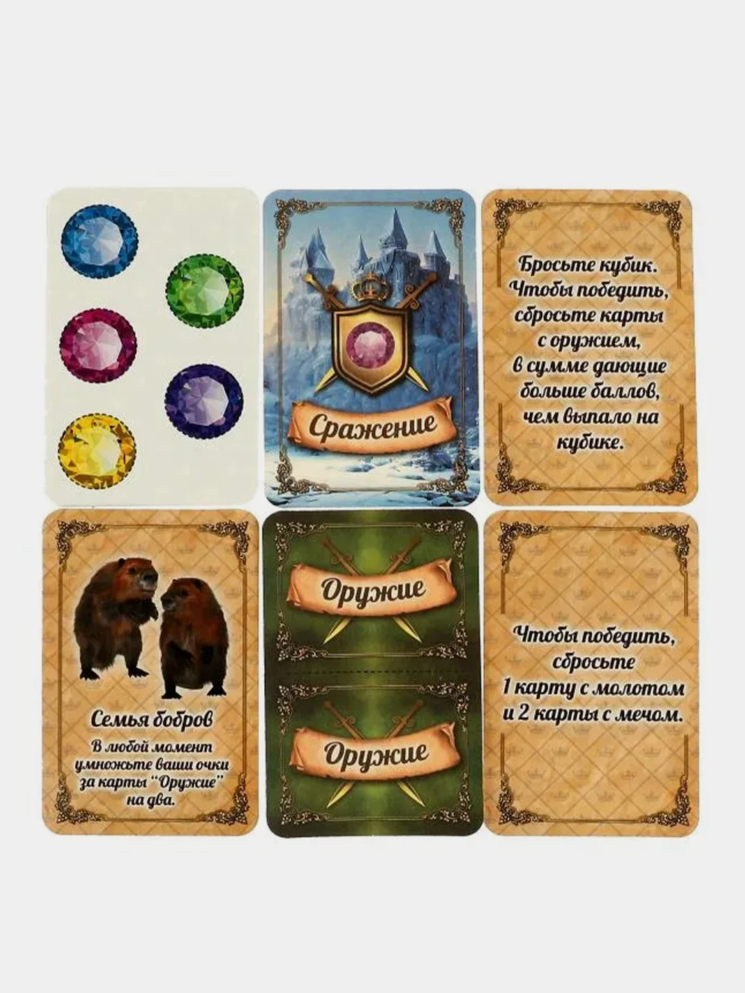 Настольная игра Умные игры "Хроники королевства", 40 карточек