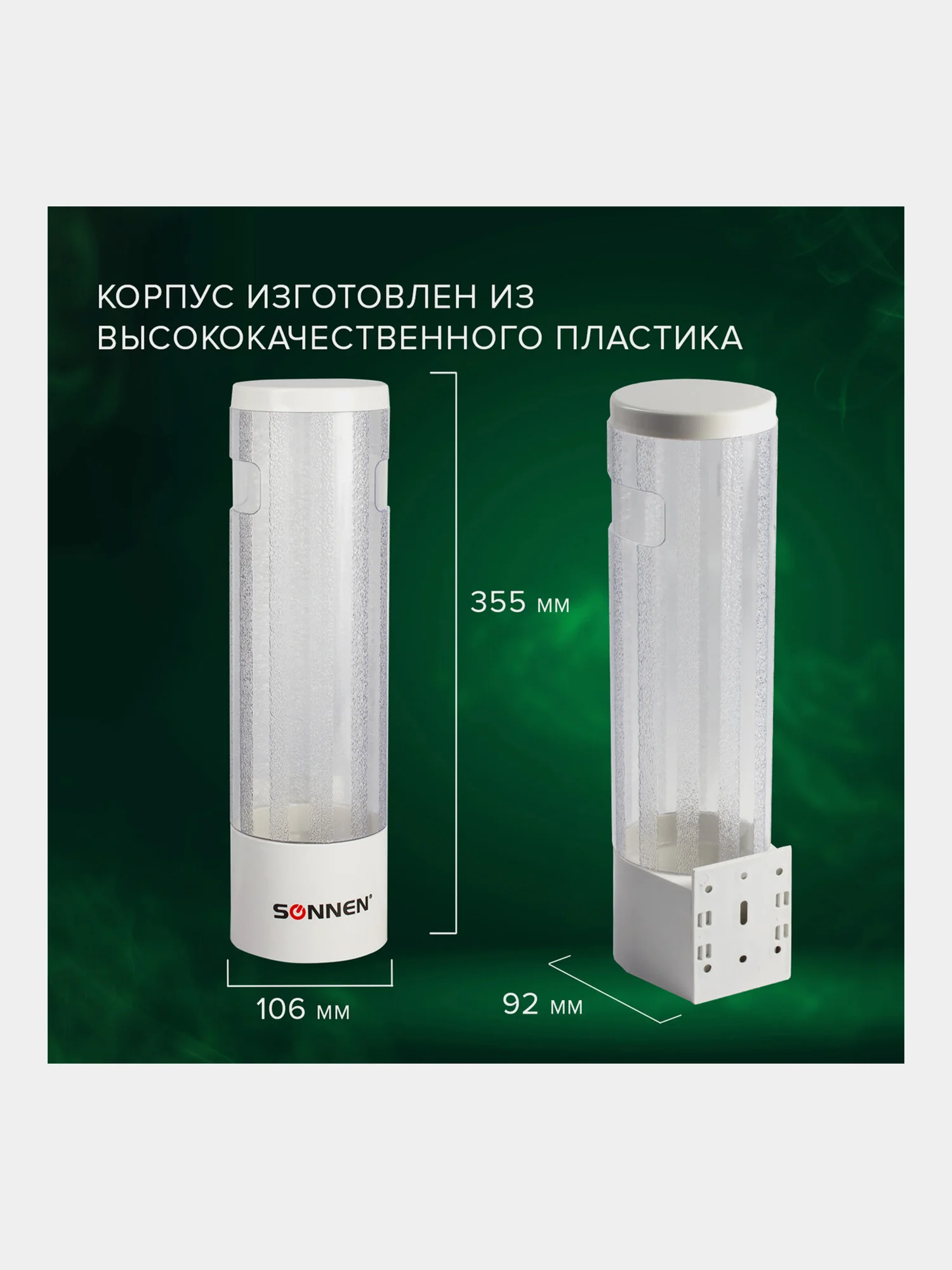 Стаканодержатель SONNEN CH-33, 50 стаканов, на винтах, белый, 452423