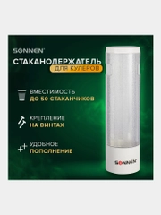 Стаканодержатель SONNEN CH-33, 50 стаканов, на винтах, белый, 452423