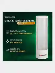Стаканодержатель SONNEN CH-33, 50 стаканов, на винтах, белый, 452423