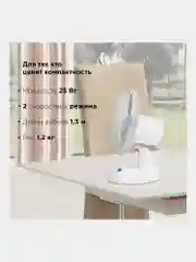 Вентилятор настольный SONNEN FT23-B6, 23 см, 25 Вт, 2 скоростных режима