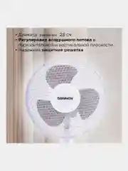 Вентилятор настольный SONNEN FT23-B6, 23 см, 25 Вт, 2 скоростных режима