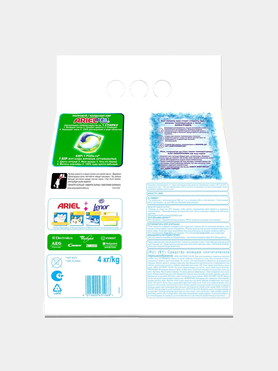 Стиральный порошок Аквапудра Ariel Color автомат, 4 кг