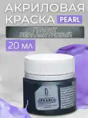 Акриловая краска Luxart Pearl Графит перламутровый 20 мл
