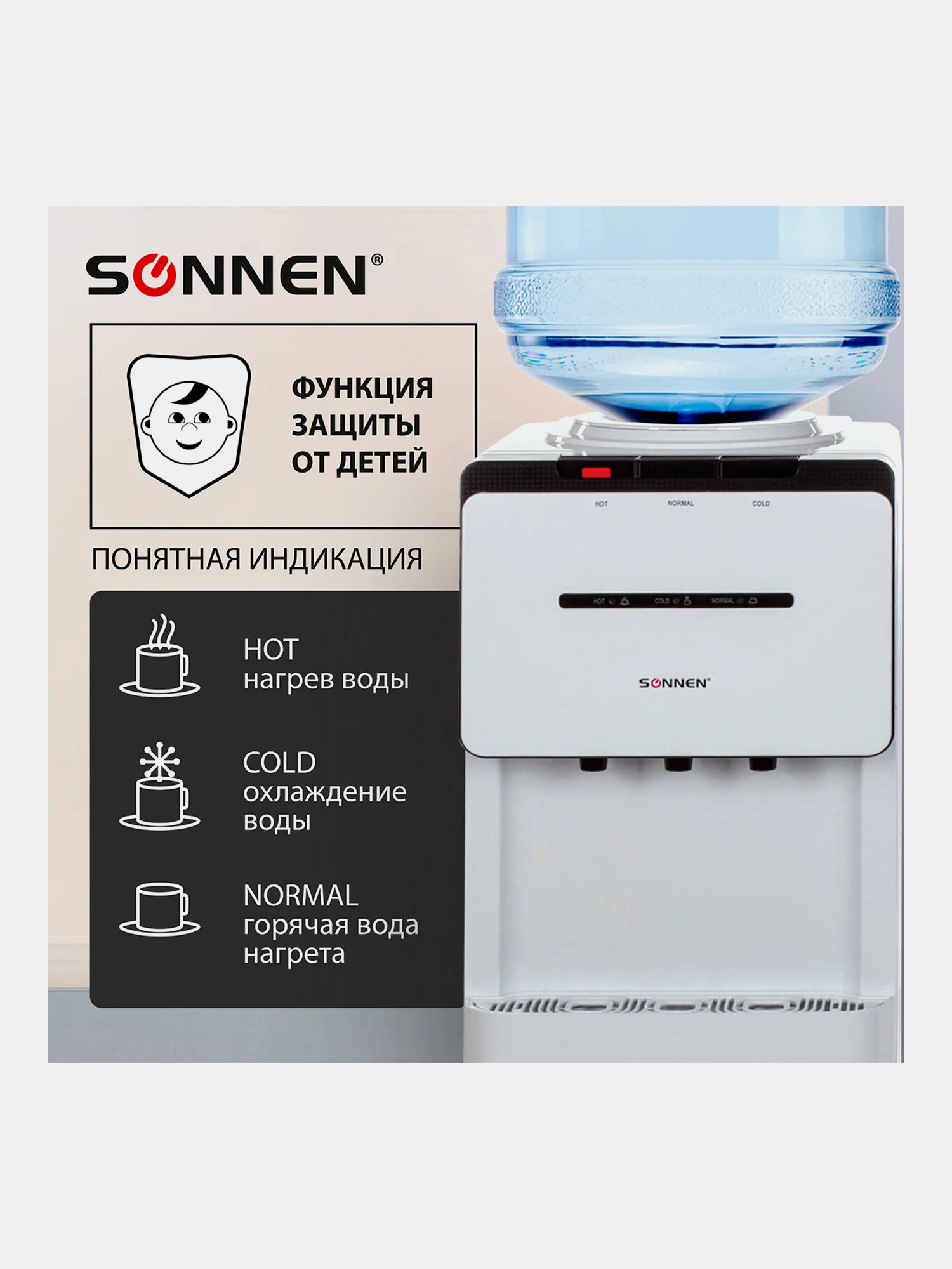Кулер для воды SONNEN FSE-03, напольный, нагрев и охлаждение, 3 крана