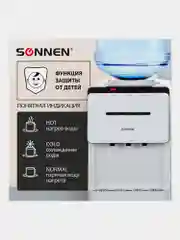 Кулер для воды SONNEN FSE-03, напольный, нагрев и охлаждение, 3 крана