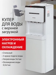 Кулер для воды SONNEN FSE-03, напольный, нагрев и охлаждение, 3 крана