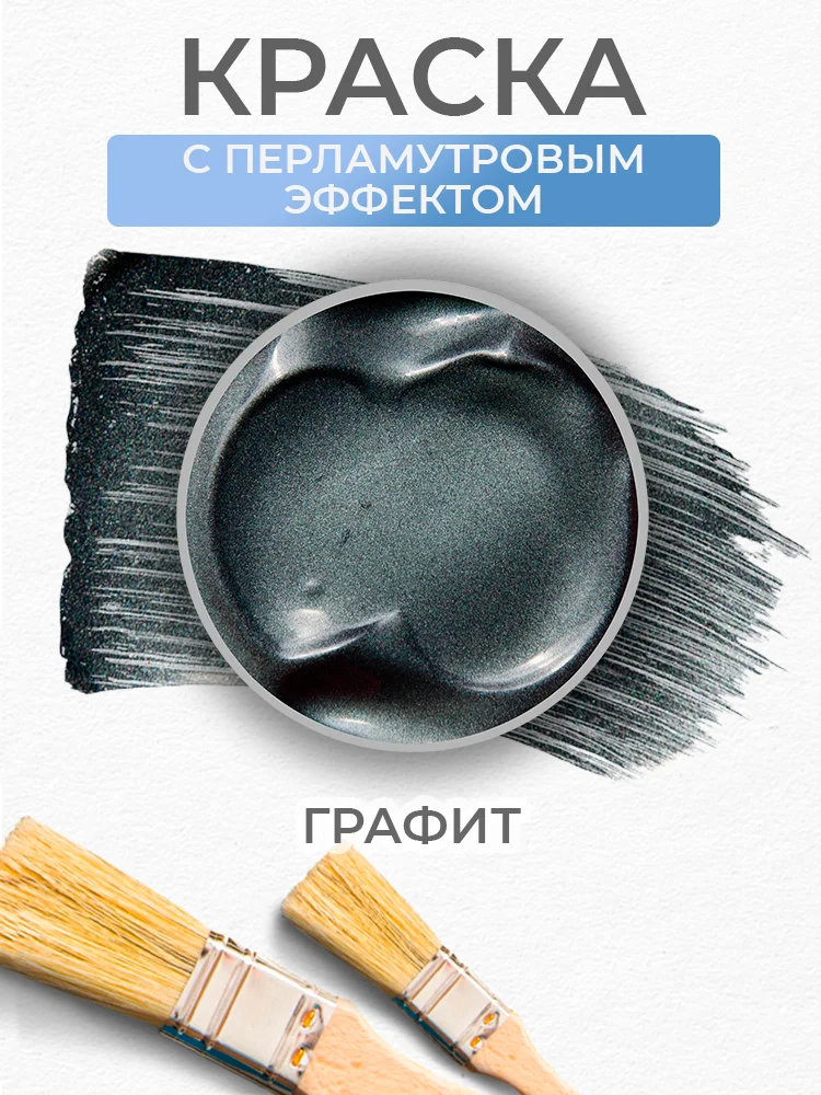 Акриловая краска Luxart Pearl Графит перламутровый 20 мл