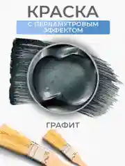 Акриловая краска Luxart Pearl Графит перламутровый 20 мл