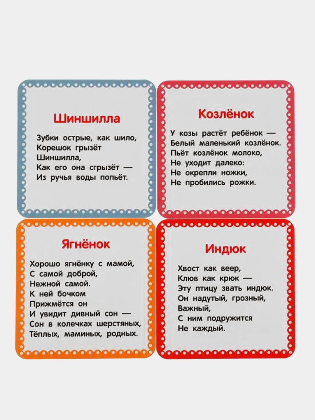 Развивающие карточки Умные игры "Домашние животные. IQ чемоданчик", 35 карточек