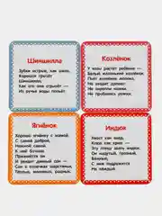Развивающие карточки Умные игры "Домашние животные. IQ чемоданчик", 35 карточек