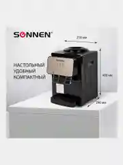 Кулер для воды SONNEN TSE-02BP, настольный, нагрев/охлаждение, 2 крана, черный