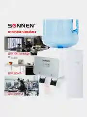Кулер для воды SONNEN TSE-02WP, настольный, нагрев/охлаждение, 2 крана, белый