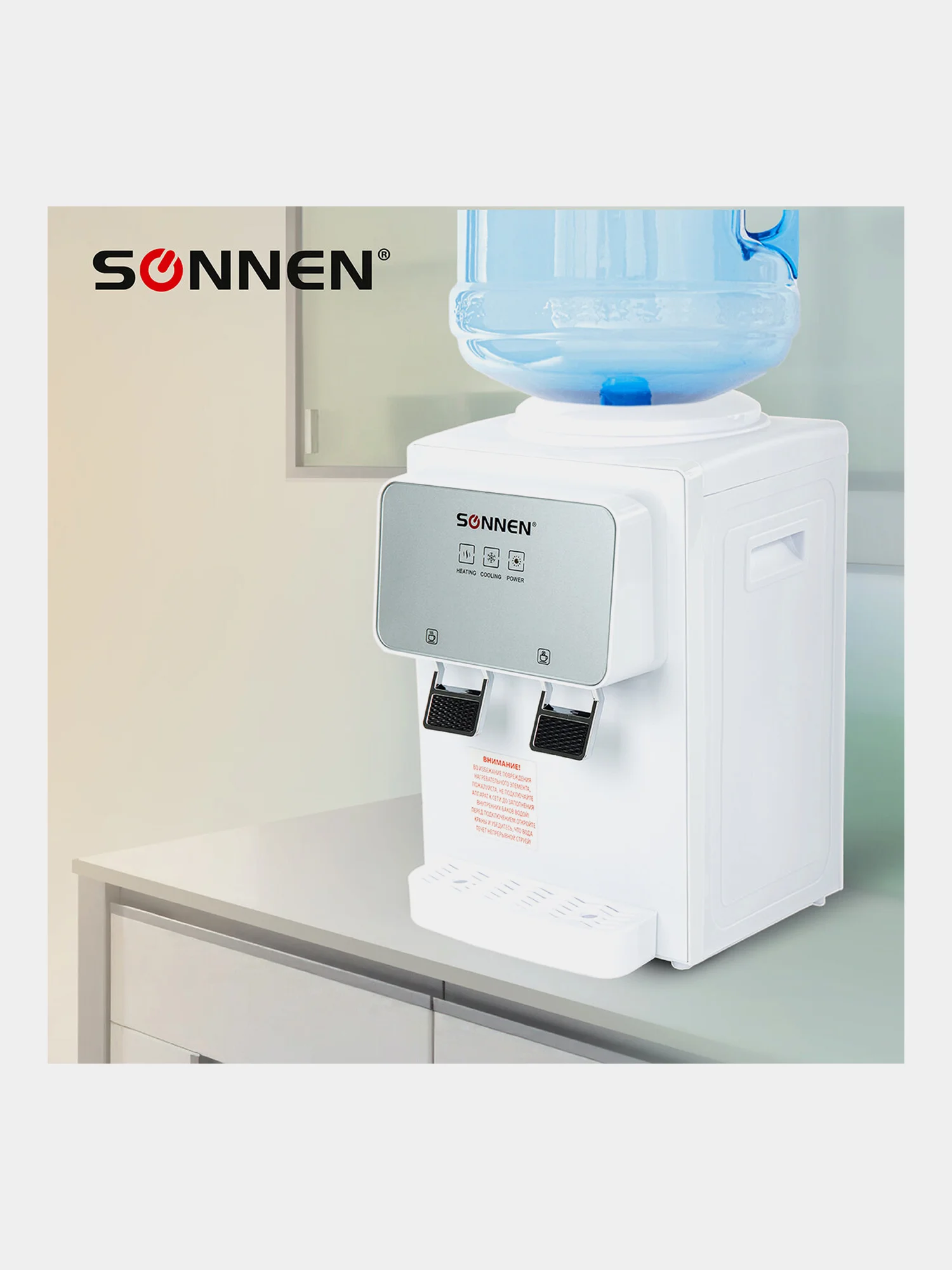 Кулер для воды SONNEN TSE-02WP, настольный, нагрев/охлаждение, 2 крана, белый