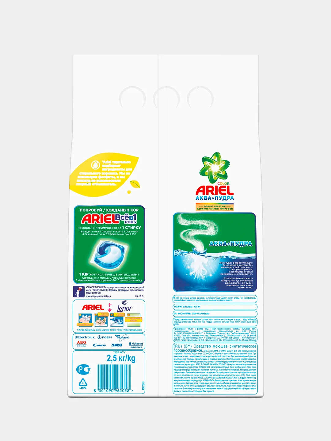 ARIEL Порошок для стирки автомат Color 6кг
