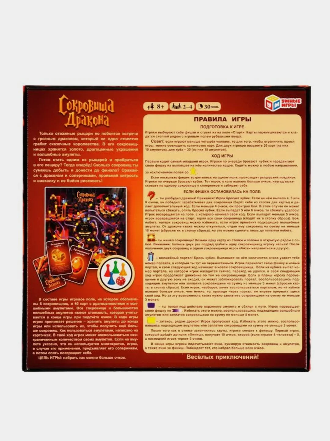 Настольная игра Умные игры "Сокровища дракона", 40 карточек