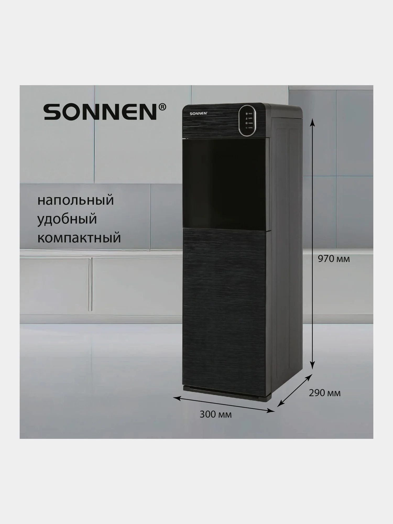 Кулер для воды Sonnen, диспенсер напольный, нагрев/охлаждение, Нижняя Загрузка, 455744