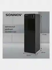 Кулер для воды Sonnen, диспенсер напольный, нагрев/охлаждение, Нижняя Загрузка, 455744