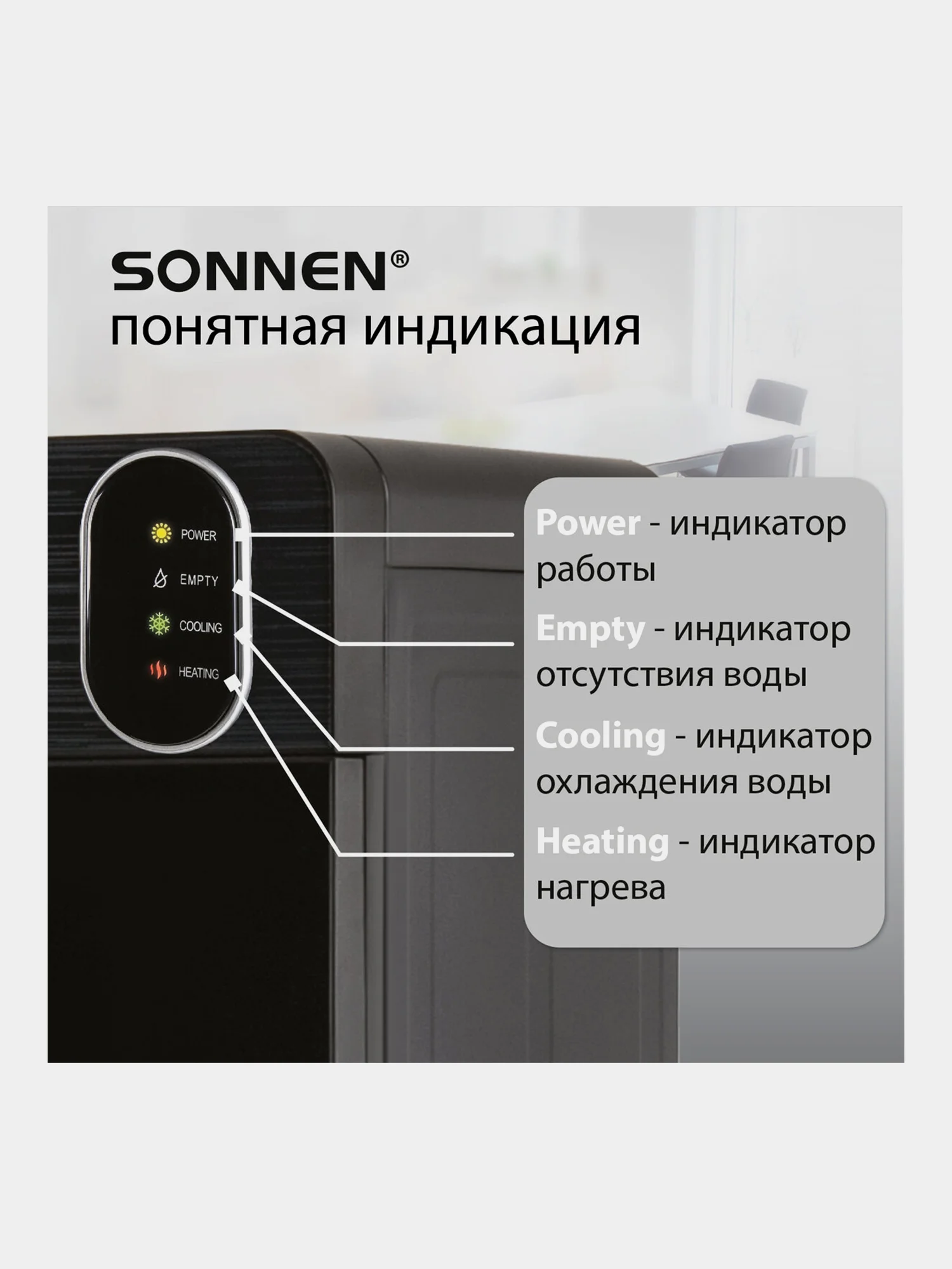 Кулер для воды Sonnen, диспенсер напольный, нагрев/охлаждение, Нижняя Загрузка, 455744