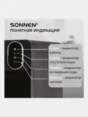 Кулер для воды Sonnen, диспенсер напольный, нагрев/охлаждение, Нижняя Загрузка, 455744