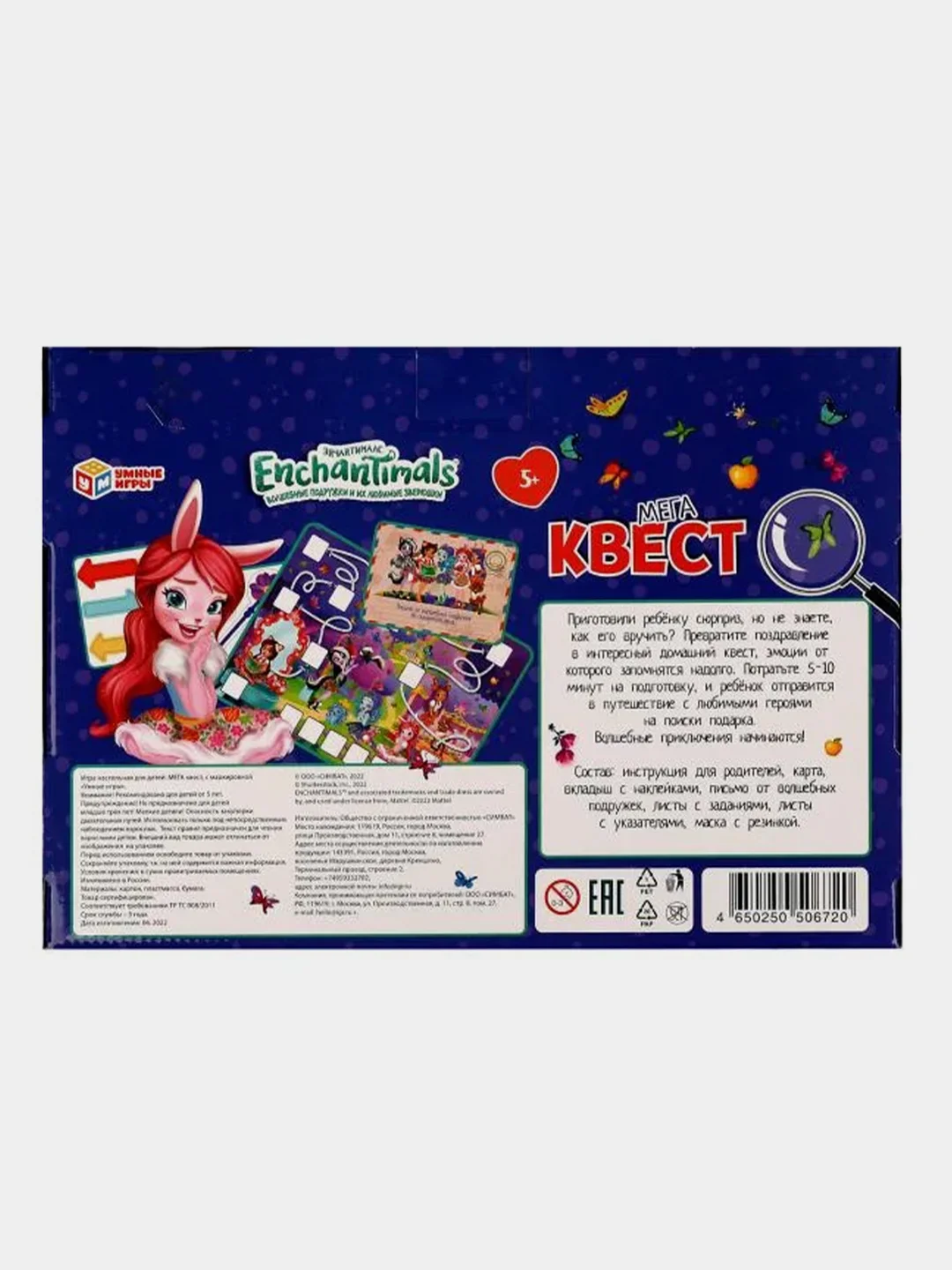Настольная игра Умные игры "Мегаквест. Энчантималс"