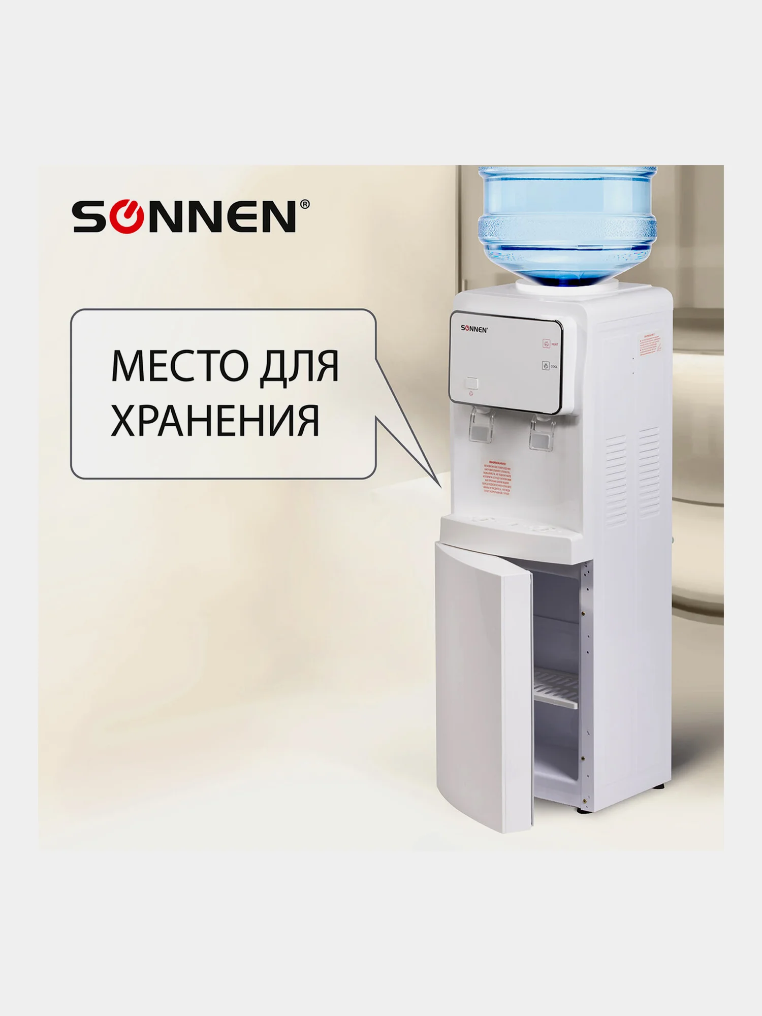 Кулер для воды SONNEN FSE-02i, напольный, НАГРЕВ/ОХЛАЖДЕНИЕ ЭЛЕКТРОННОЕ, шкаф, 2 крана
