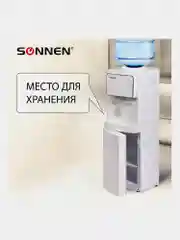 Кулер для воды SONNEN FSE-02i, напольный, НАГРЕВ/ОХЛАЖДЕНИЕ ЭЛЕКТРОННОЕ, шкаф, 2 крана