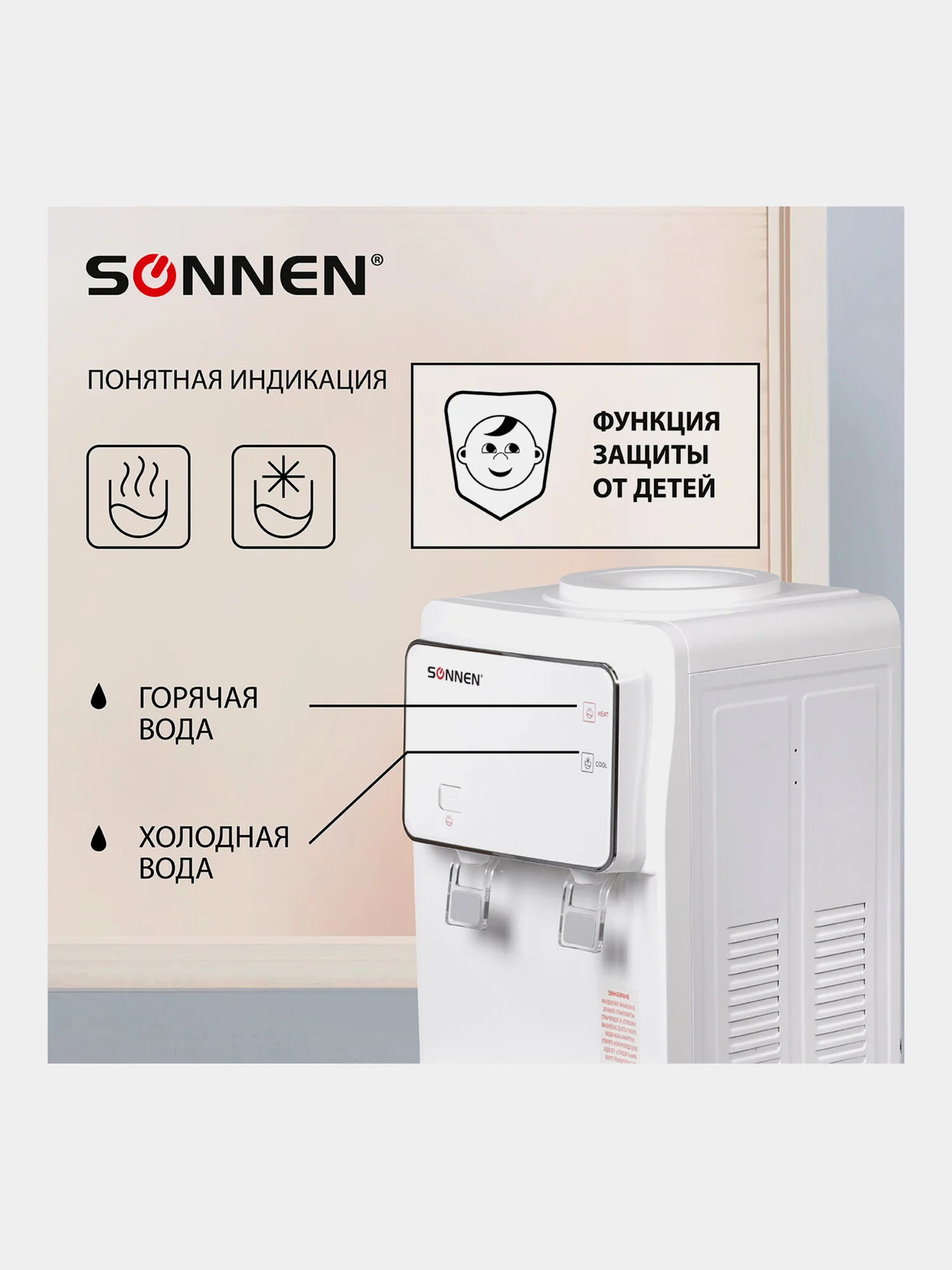 Кулер для воды SONNEN FSE-02i, напольный, НАГРЕВ/ОХЛАЖДЕНИЕ ЭЛЕКТРОННОЕ, шкаф, 2 крана
