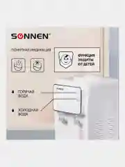 Кулер для воды SONNEN FSE-02i, напольный, НАГРЕВ/ОХЛАЖДЕНИЕ ЭЛЕКТРОННОЕ, шкаф, 2 крана