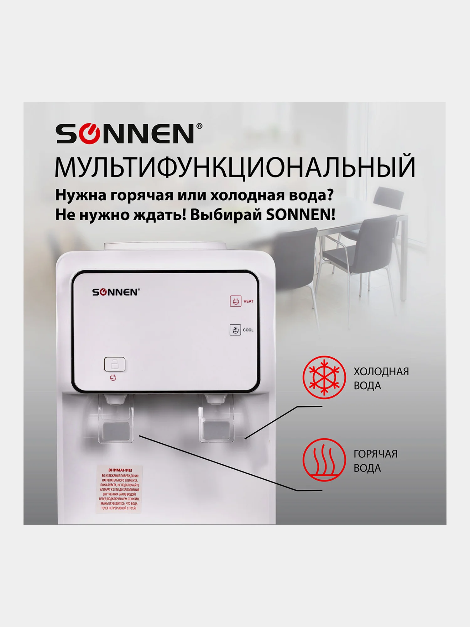Кулер для воды SONNEN FSE-02i, напольный, НАГРЕВ/ОХЛАЖДЕНИЕ ЭЛЕКТРОННОЕ, шкаф, 2 крана
