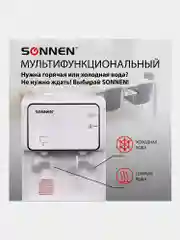 Кулер для воды SONNEN FSE-02i, напольный, НАГРЕВ/ОХЛАЖДЕНИЕ ЭЛЕКТРОННОЕ, шкаф, 2 крана