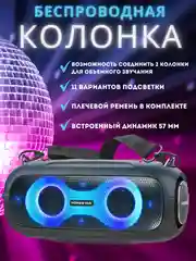 Синий меланж портативная беспроводная колонка Hopestar A41 Party