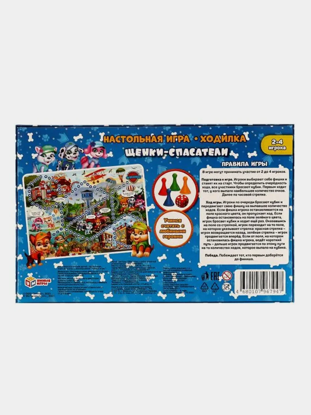 Настольная игра Умные игры "Щенки-спасатели"