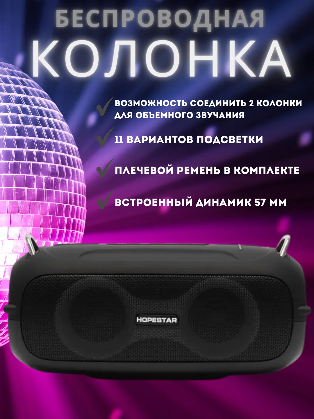 Черный портативная беспроводная колонка Hopestar A41 Party