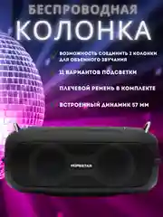 Черный портативная беспроводная колонка Hopestar A41 Party