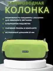 Зеленый портативная беспроводная колонка Hopestar A41 Party